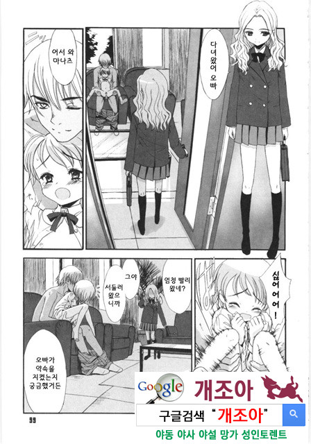 먼 날의 추억 3_by 망가 이미지 #14