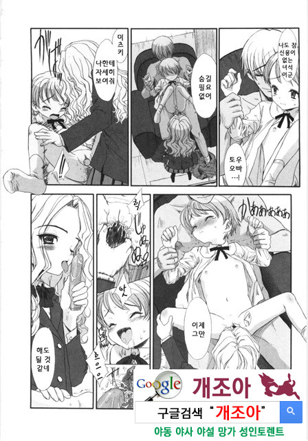 먼 날의 추억 3_by 망가 이미지 #15