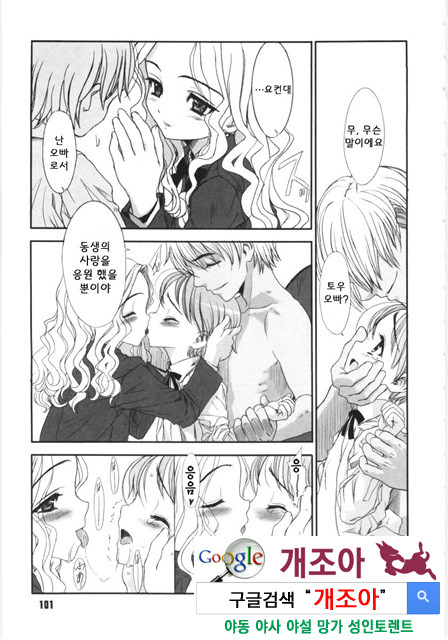 먼 날의 추억 3_by 망가 이미지 #16