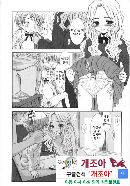 먼 날의 추억 3_by 망가 이미지 #17