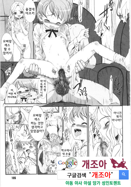 먼 날의 추억 3_by 망가 이미지 #20