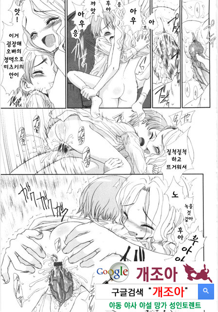 먼 날의 추억 3_by 망가 이미지 #22