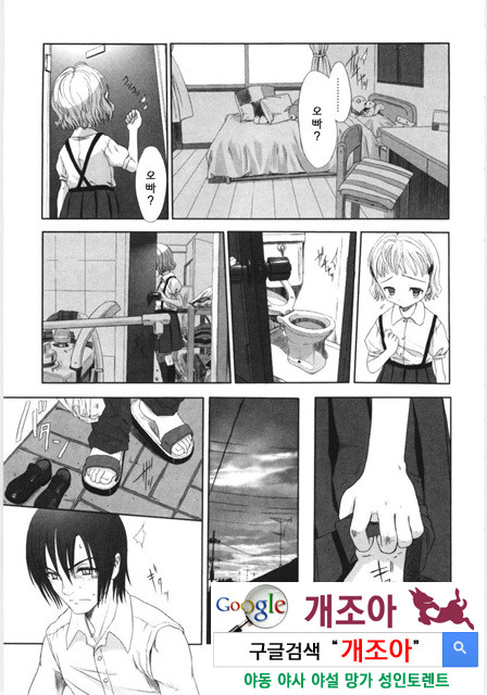 먼 날의 추억 3_by 망가 이미지 #30