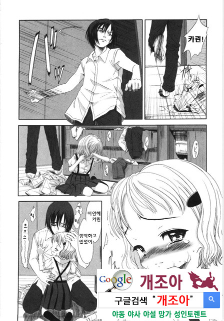 먼 날의 추억 3_by 망가 이미지 #31