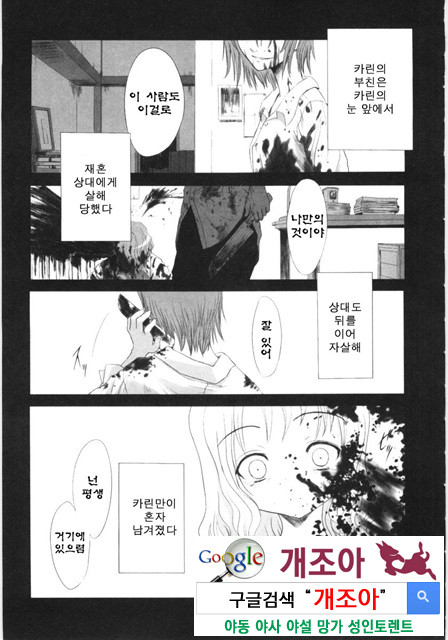 먼 날의 추억 3_by 망가 이미지 #34