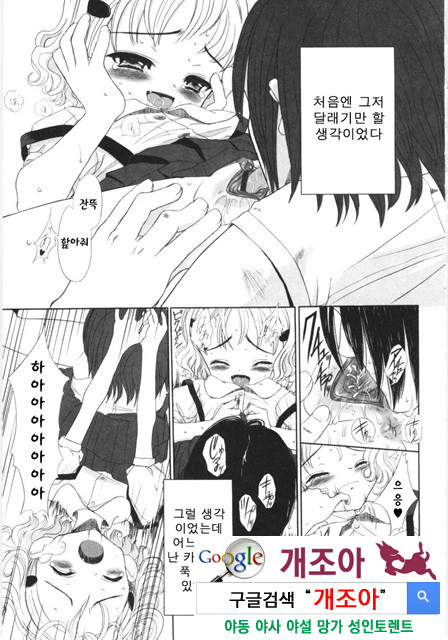 먼 날의 추억 3_by 망가 이미지 #38