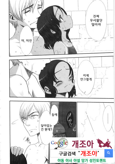 먼 날의 추억 2_by 망가 이미지 #6