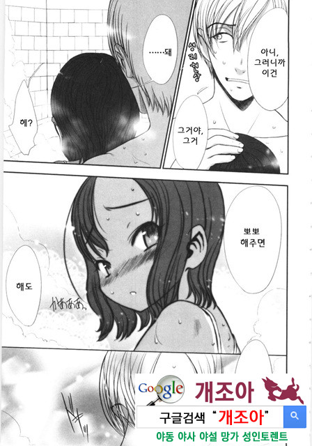 먼 날의 추억 2_by 망가 이미지 #7