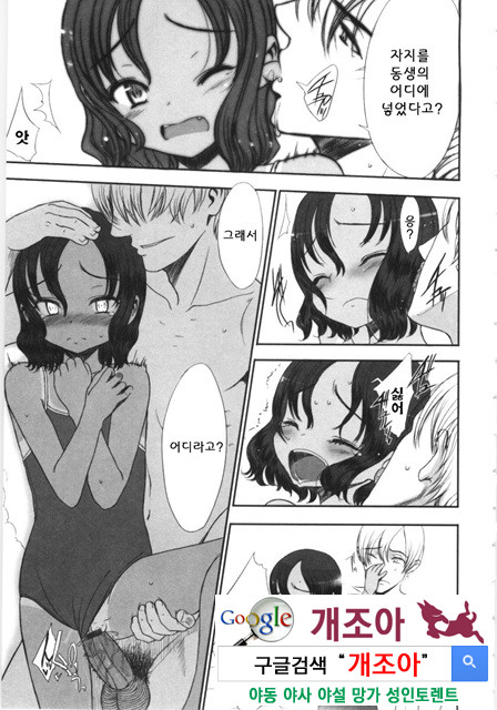 먼 날의 추억 2_by 망가 이미지 #11