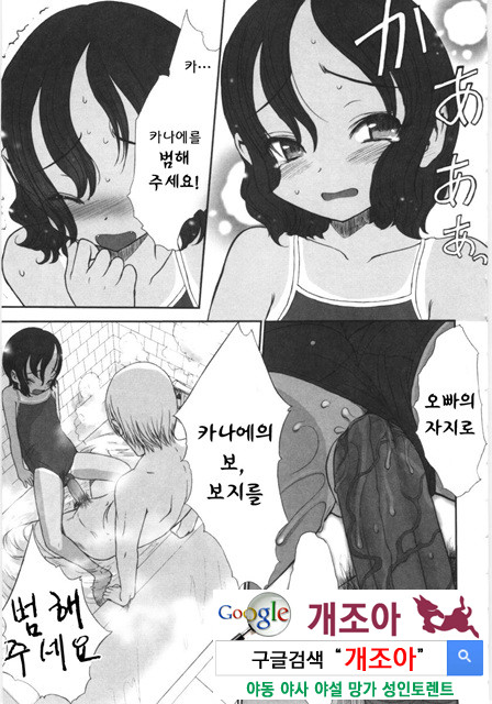 먼 날의 추억 2_by 망가 이미지 #17