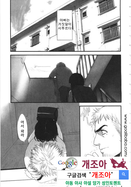 먼 날의 추억 2_by 망가 이미지 #21