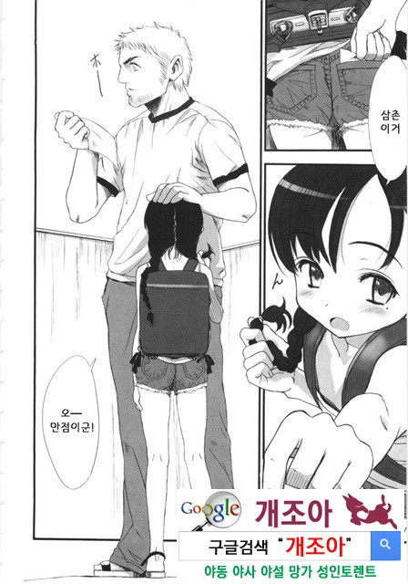 먼 날의 추억 2_by 망가 이미지 #24