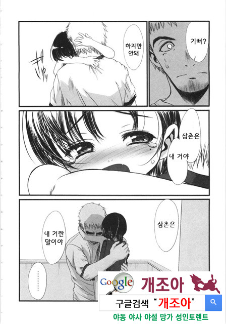 먼 날의 추억 2_by 망가 이미지 #34