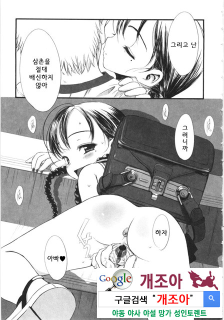 먼 날의 추억 2_by 망가 이미지 #35