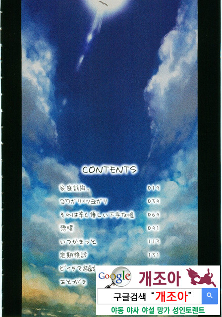 먼 날의 추억 1_by 망가 이미지 #2