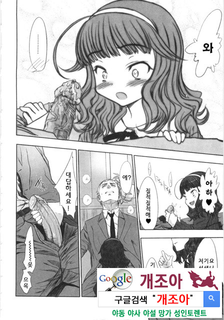 먼 날의 추억 1_by 망가 이미지 #10