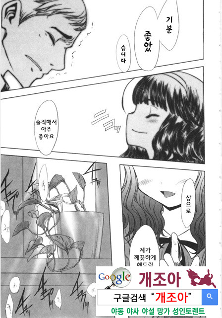 먼 날의 추억 1_by 망가 이미지 #11