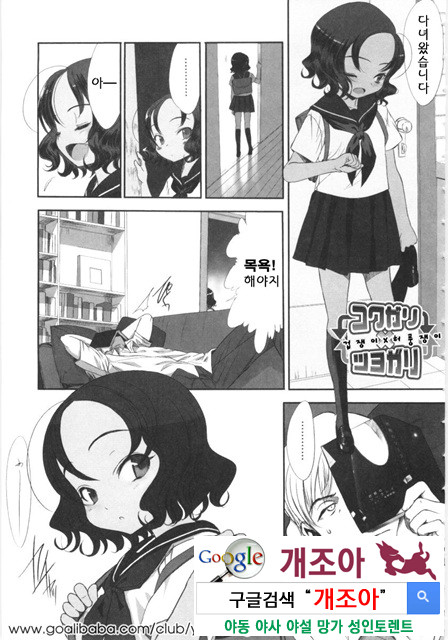 먼 날의 추억 1_by 망가 이미지 #23