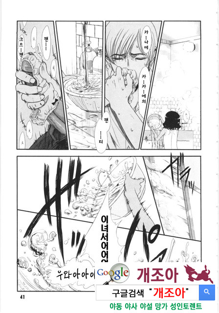 먼 날의 추억 1_by 망가 이미지 #25