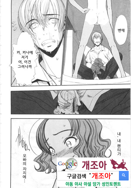 먼 날의 추억 1_by 망가 이미지 #26