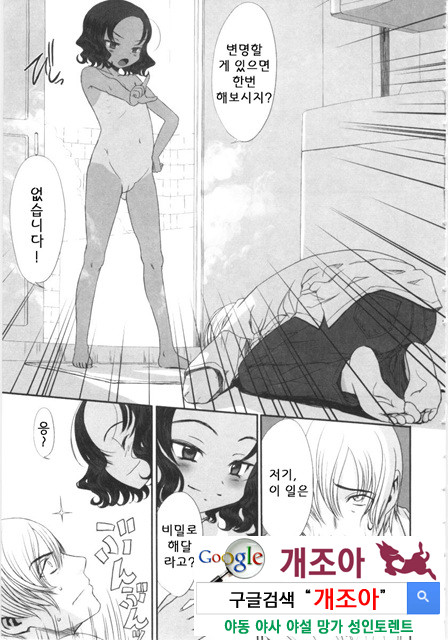 먼 날의 추억 1_by 망가 이미지 #27