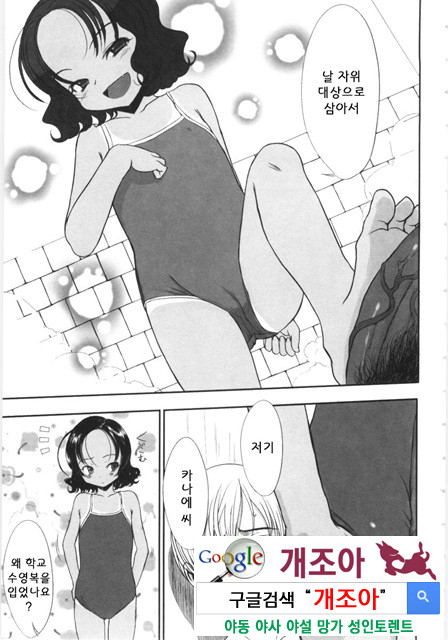 먼 날의 추억 1_by 망가 이미지 #29