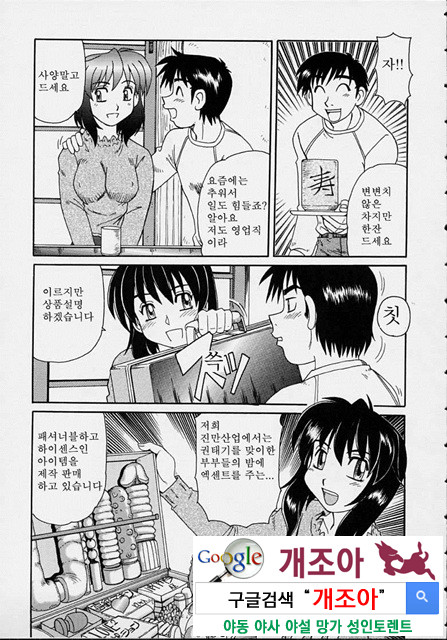 마법소녀 마마 8_by 망가 이미지 #3