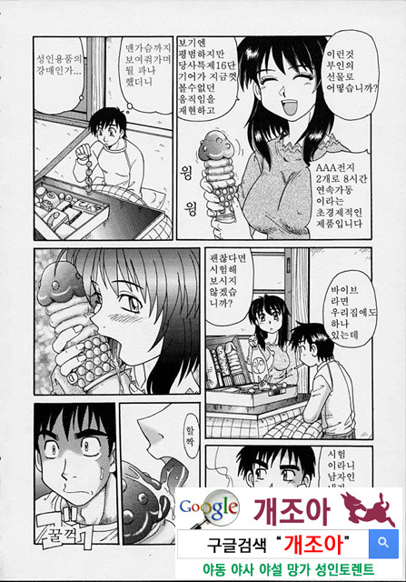 마법소녀 마마 8_by 망가 이미지 #4