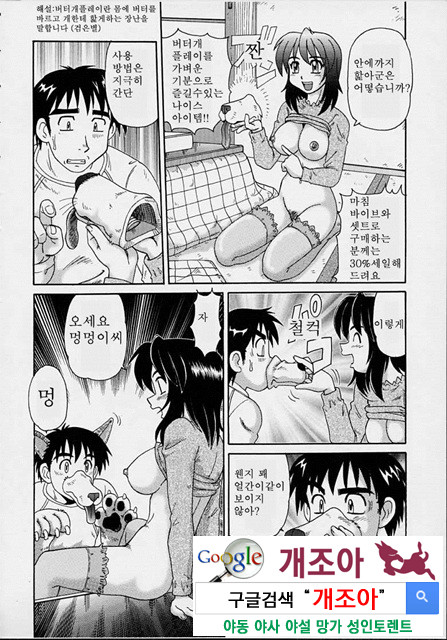 마법소녀 마마 8_by 망가 이미지 #8