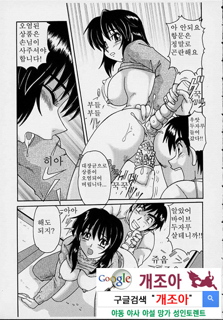 마법소녀 마마 8_by 망가 이미지 #13