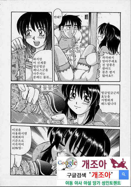 마법소녀 마마 8_by 망가 이미지 #14