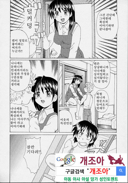 마법소녀 마마 7_by 망가 이미지 #4