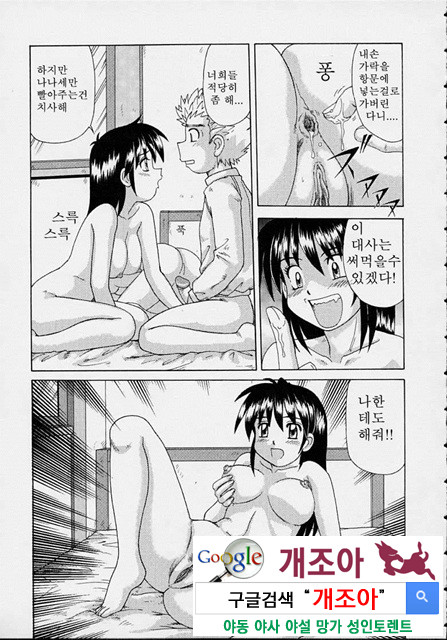 마법소녀 마마 7_by 망가 이미지 #13