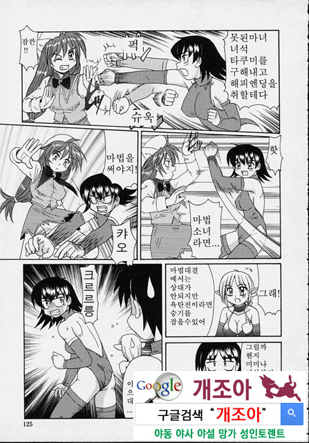 마법소녀 마마 6_by 망가 이미지 #3