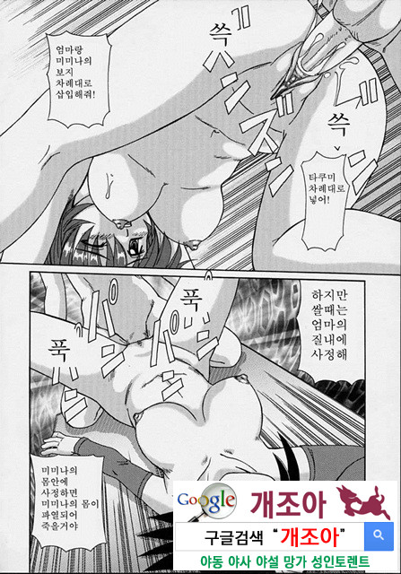 마법소녀 마마 6_by 망가 이미지 #16