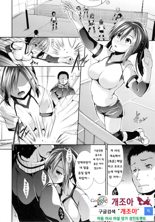 배덕 신드롬 10화_by 망가 이미지 #4