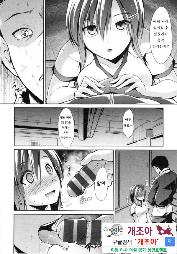 배덕 신드롬 10화_by 망가 이미지 #8