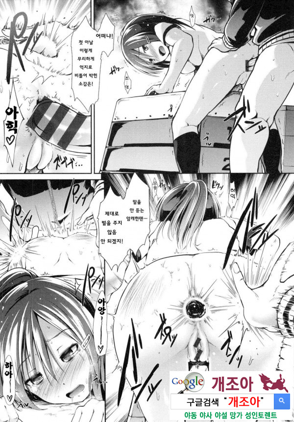 배덕 신드롬 10화_by 망가 이미지 #11