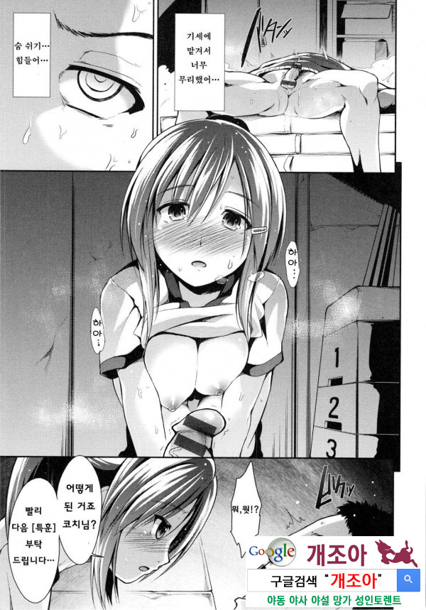 배덕 신드롬 10화_by 망가 이미지 #15