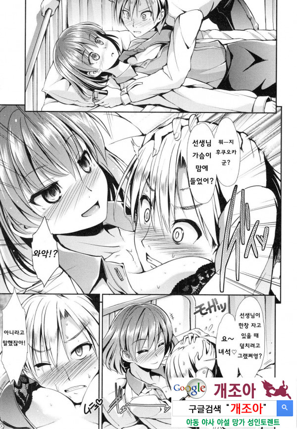 배덕 신드롬 9화_by 망가 이미지 #3