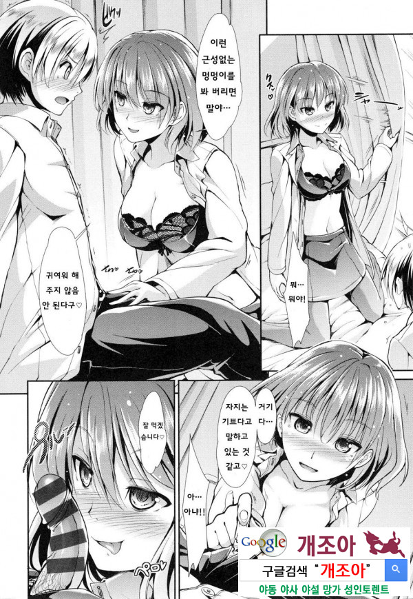 배덕 신드롬 9화_by 망가 이미지 #6