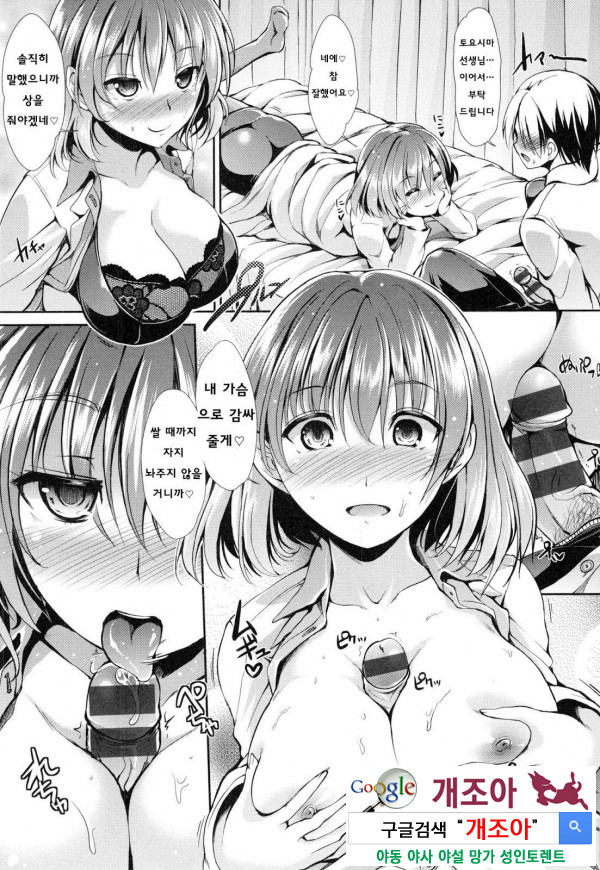 배덕 신드롬 9화_by 망가 이미지 #9