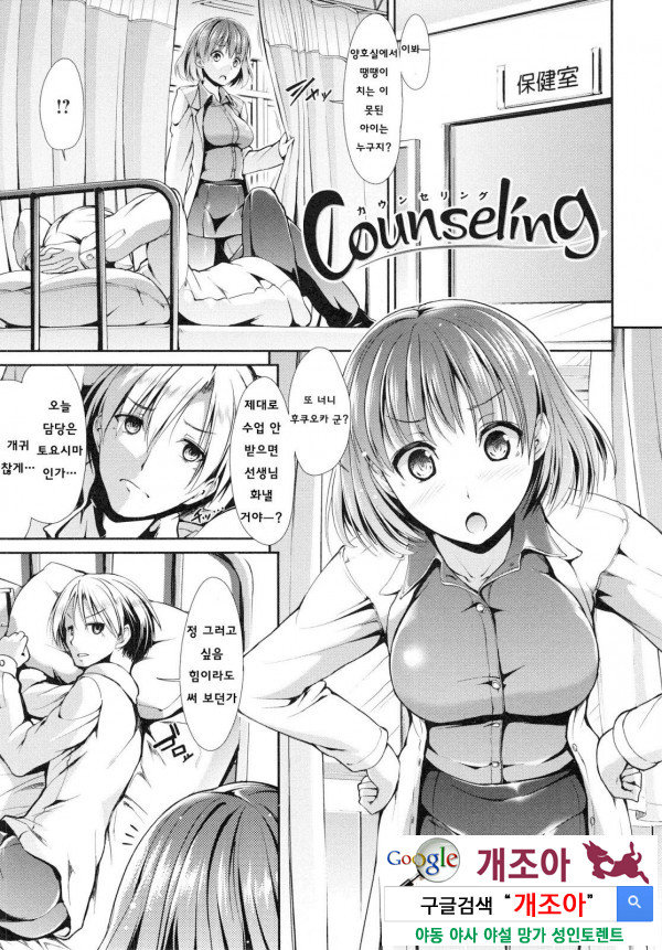 배덕 신드롬 8화_by 망가 이미지 #10