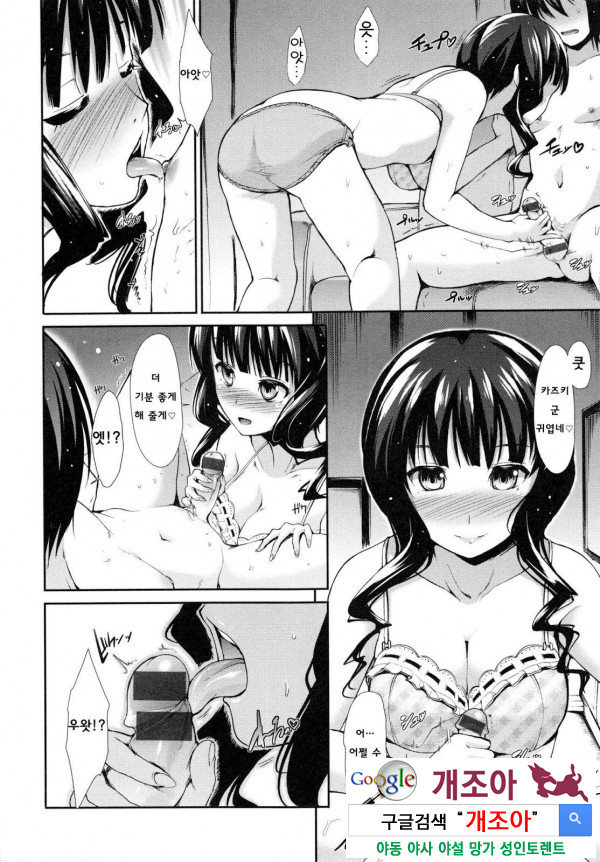 배덕 신드롬 7화_by 망가 이미지 #10