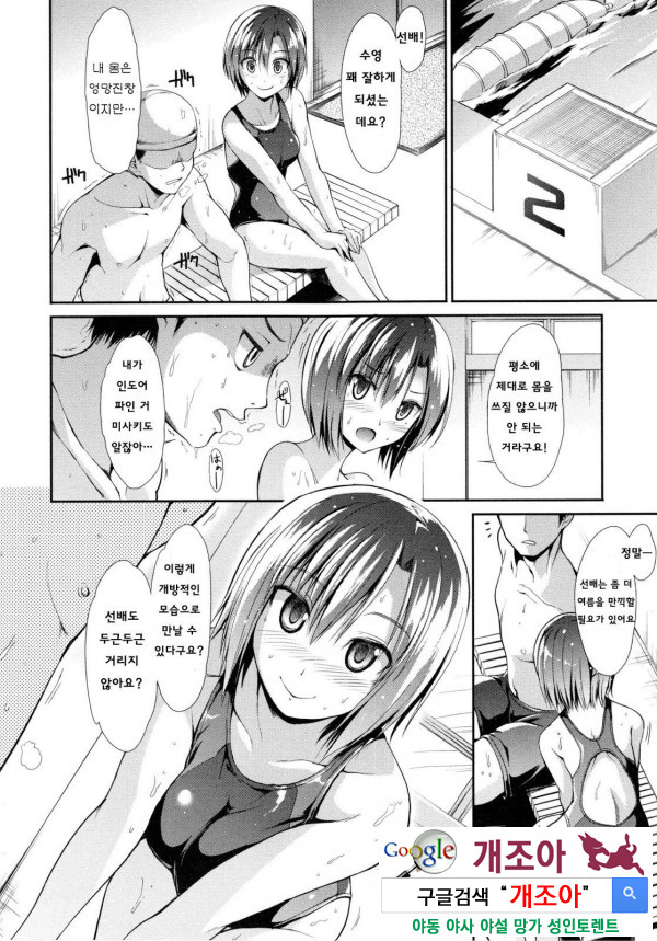 배덕 신드롬 6화_by 망가 이미지 #1