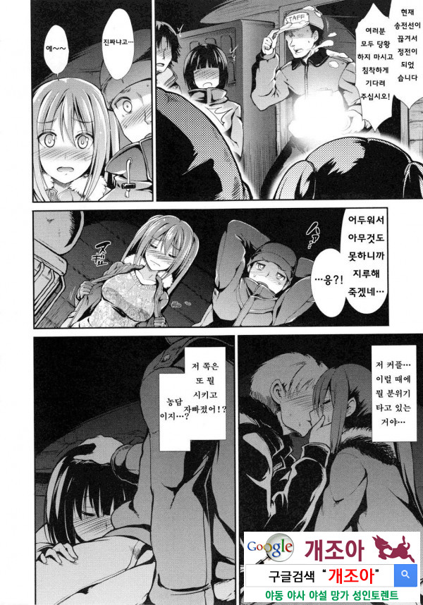 배덕 신드롬 4화_by 망가 이미지 #10