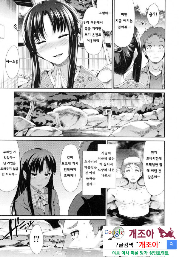 배덕 신드롬 3화_by 망가 이미지 #3