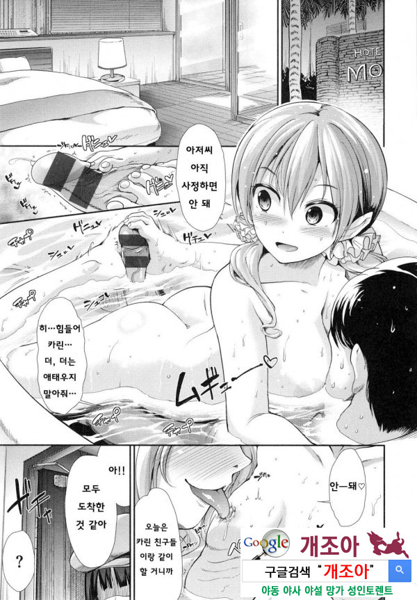 배덕 신드롬 2화_by 망가 이미지 #9