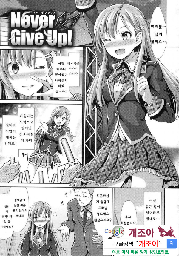 배덕 신드롬 1화_by 망가 이미지 #5