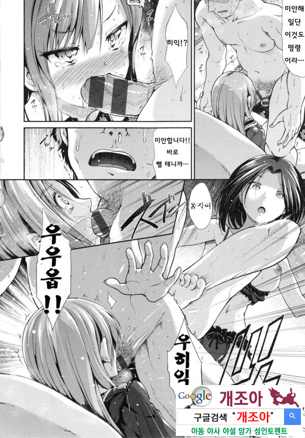 배덕 신드롬 1화_by 망가 이미지 #12